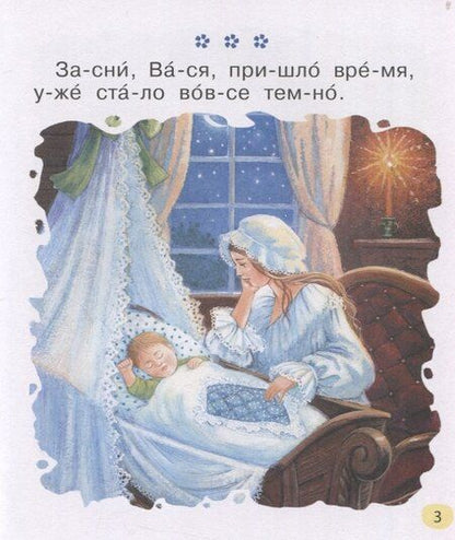 Фотография книги "Лев Николаевич: Первые тексты"
