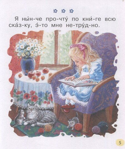 Фотография книги "Лев Николаевич: Первые тексты"