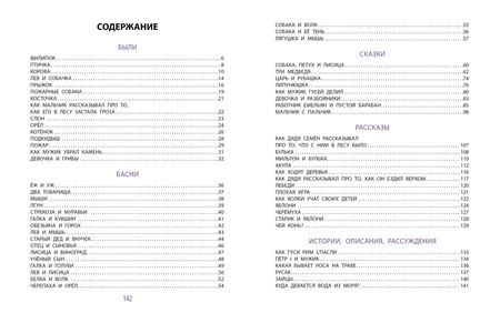 Фотография книги "Лев Николаевич: Сказки. Басни. Были"