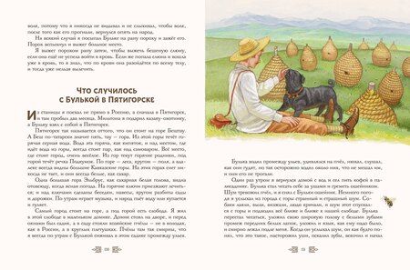 Фотография книги "Лев Николаевич: Сказки и рассказы (ил. А. Егуновой)"