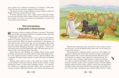 Фотография книги "Лев Николаевич: Сказки и рассказы (ил. А. Егуновой)"