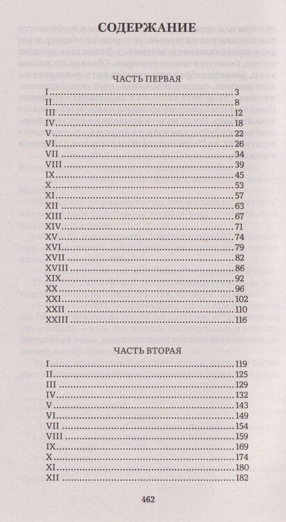 Фотография книги "Лев Николаевич: Война и мир. В 4 томах. Том III"