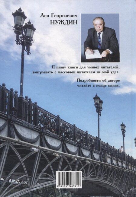 Фотография книги "Лев Нуждин: Львица"