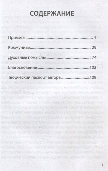 Фотография книги "Лев Нуждин: Львица"