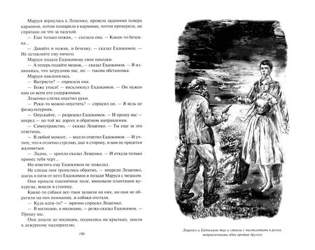 Фотография книги "Лев Овалов: Тайны черной магии"