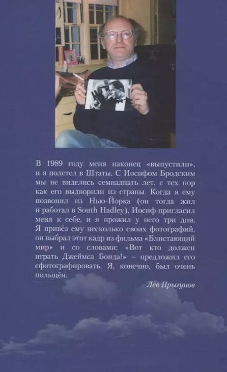 Фотография книги "Лев Прыгунов: Чудеса"