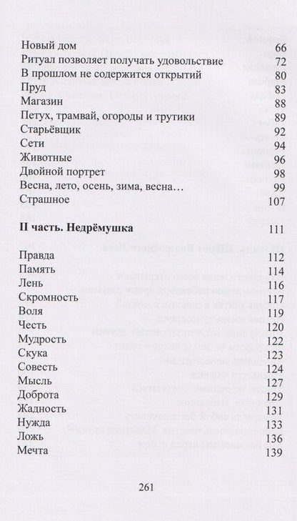 Фотография книги "Лев Роднов: Сказы железного града"