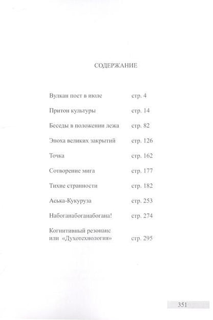 Фотография книги "Лев Роднов: Я лгу, что я лгу"