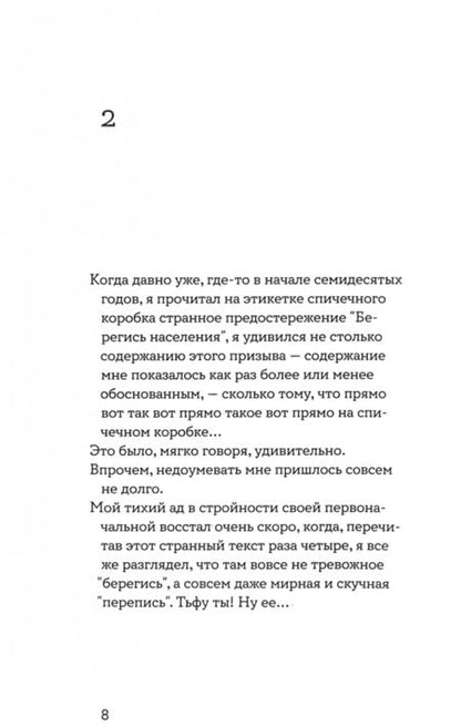 Фотография книги "Лев Рубинштейн: Кладбище с вайфаем"