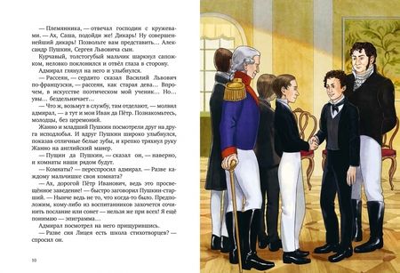 Фотография книги "Лев Рубинштейн: В садах Лицея"