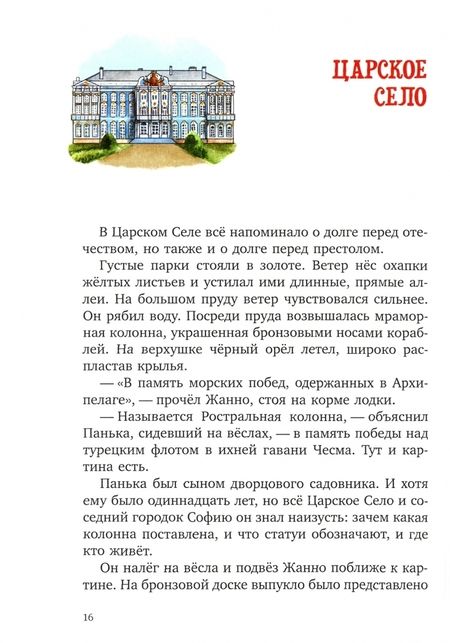 Фотография книги "Лев Рубинштейн: В садах Лицея"