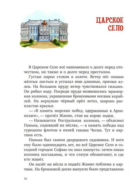 Фотография книги "Лев Рубинштейн: В садах Лицея"