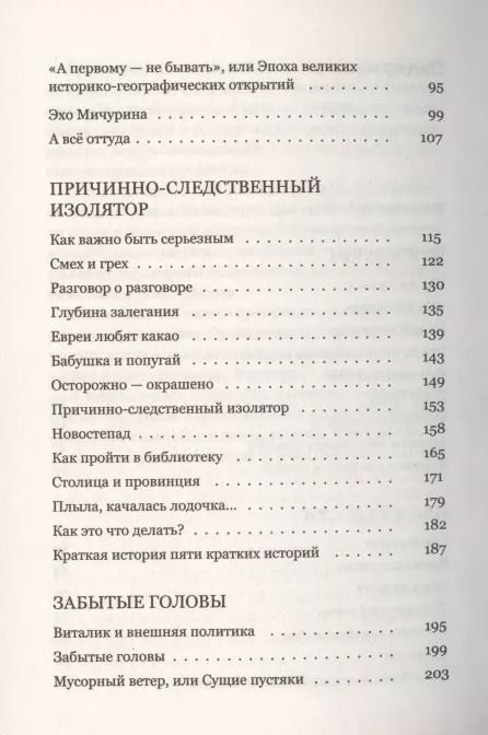 Фотография книги "Лев Семенович: Время политики"