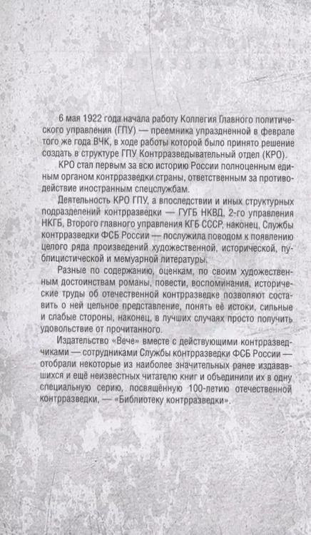 Фотография книги "Лев Сергеевич: Майор Пронин. Повести, рассказы"