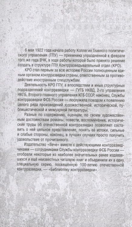 Фотография книги "Лев Сергеевич: Майор Пронин. Повести, рассказы"