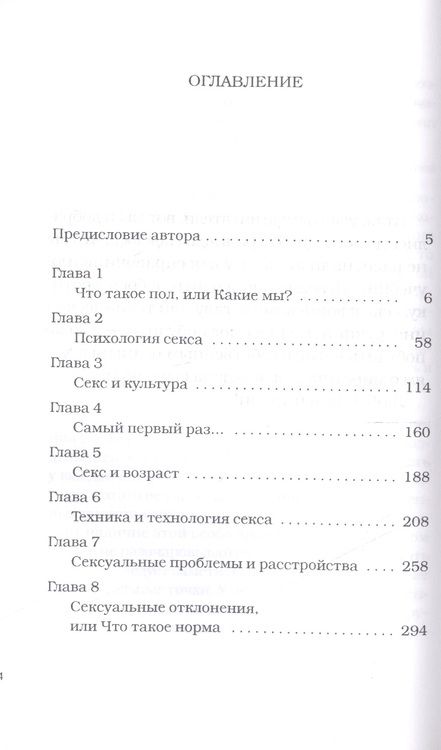 Фотография книги "Лев Щеглов: Вопросы ниже пояса"