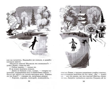 Фотография книги "Лев Толстой: Анна Каренина. В 2-х томах"
