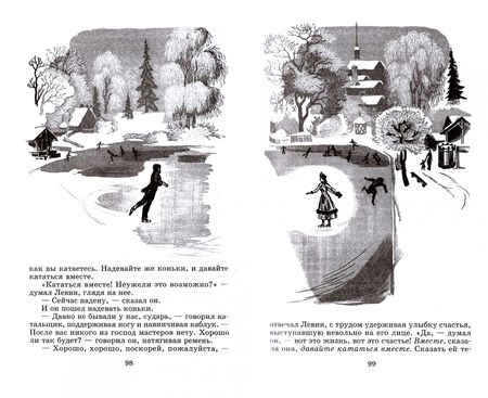 Фотография книги "Лев Толстой: Анна Каренина. В 2-х томах"