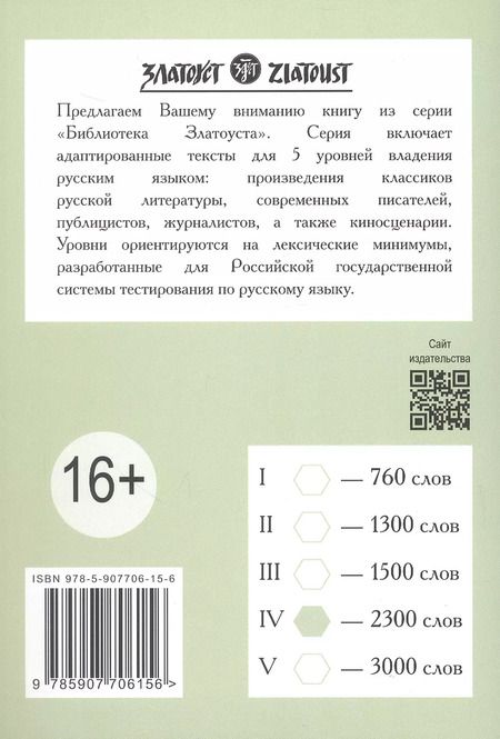 Фотография книги "Лев Толстой: Анна Каренина"