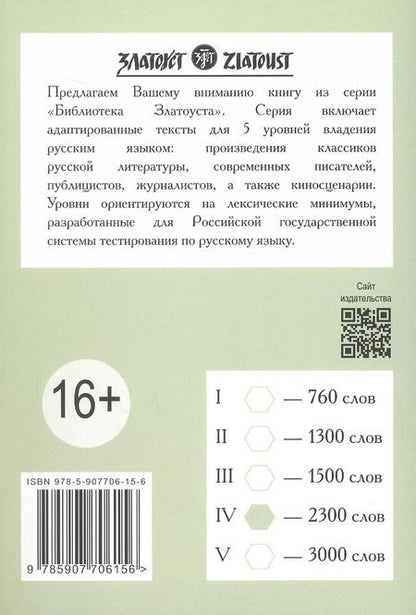 Фотография книги "Лев Толстой: Анна Каренина"