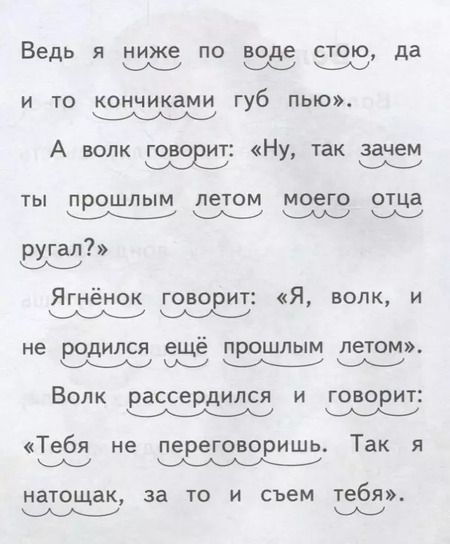 Фотография книги "Лев Толстой: Басни"