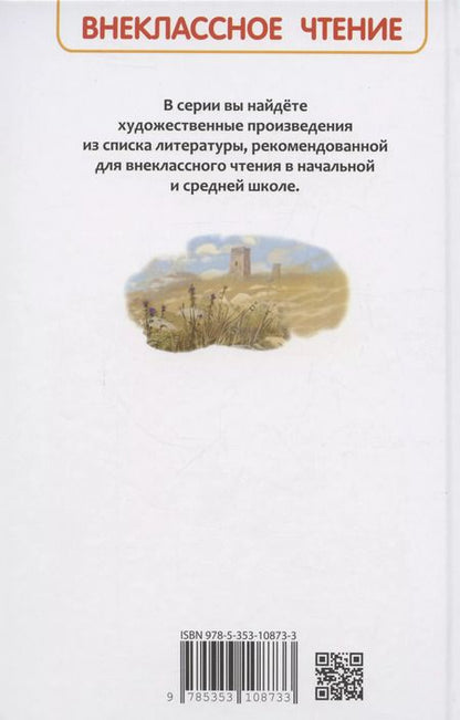 Фотография книги "Лев Толстой: Детство. Кавказский пленник"