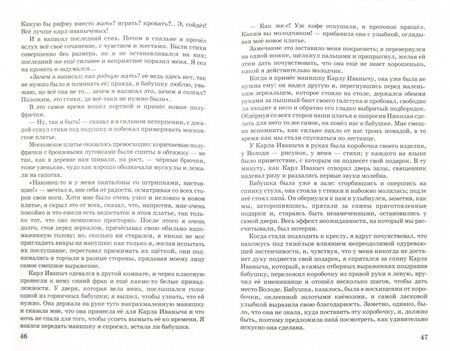 Фотография книги "Лев Толстой: Детство"