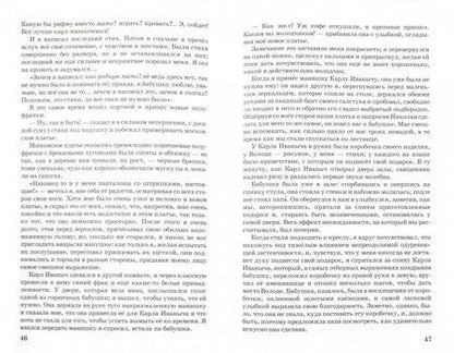 Фотография книги "Лев Толстой: Детство"