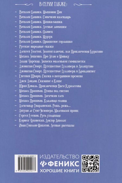Фотография книги "Лев Толстой: Детство: повесть"