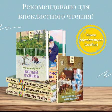 Фотография книги "Лев Толстой: Детям. Сказки, рассказы, басни, стихи"