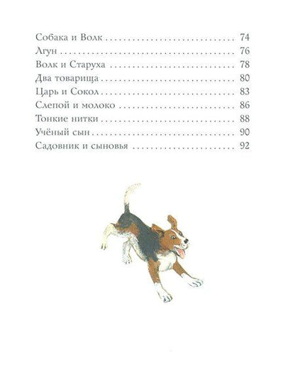 Фотография книги "Лев Толстой: Филипок: были, рассказы и сказки"