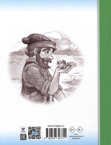 Фотография книги "Лев Толстой: Филипок и другие рассказы"