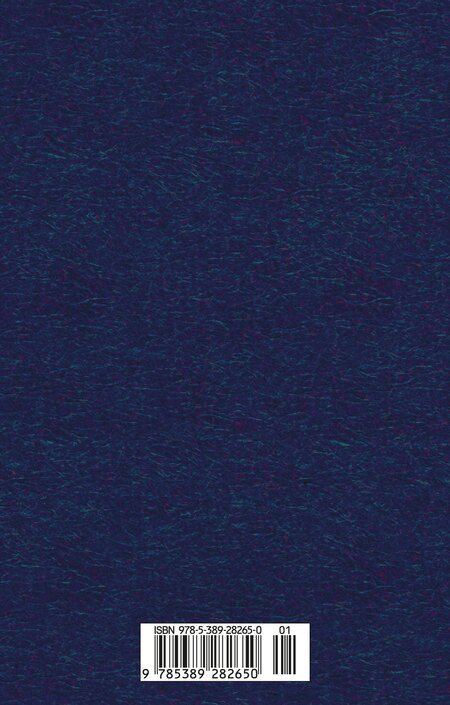 Фотография книги "Лев Толстой: Исповедь. О жизни"