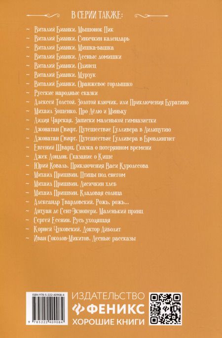 Фотография книги "Лев Толстой: Отрочество: повесть"