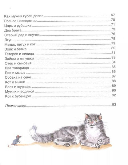 Фотография книги "Лев Толстой: Первое чтение"