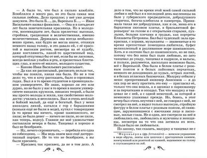 Фотография книги "Лев Толстой: После бала"
