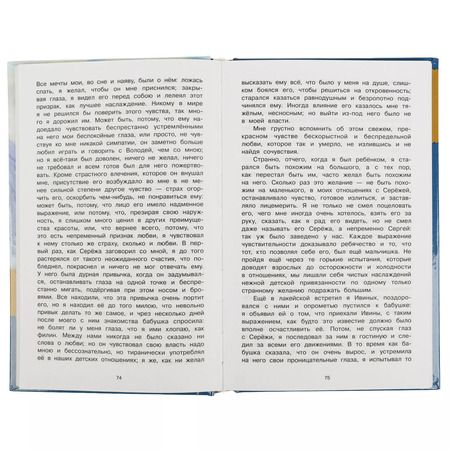 Фотография книги "Лев Толстой: Повести и рассказы"