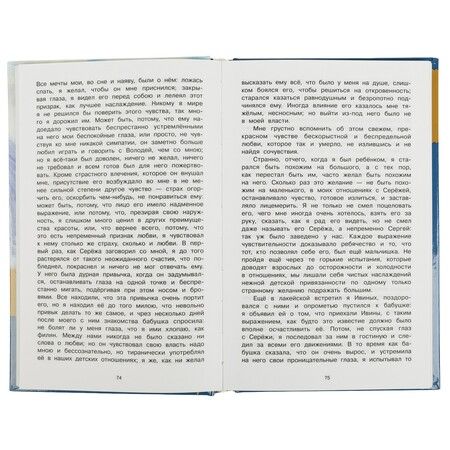 Фотография книги "Лев Толстой: Повести и рассказы"