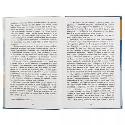 Фотография книги "Лев Толстой: Повести и рассказы"