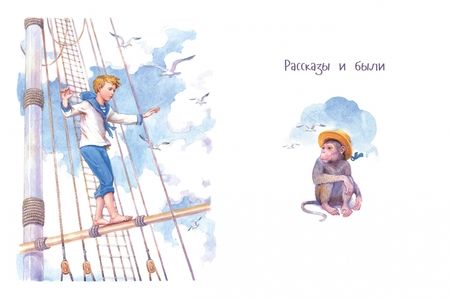 Фотография книги "Лев Толстой: Прыжок. Рассказы, сказки, басни"