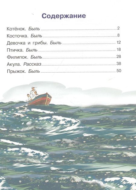Фотография книги "Лев Толстой: Рассказы"