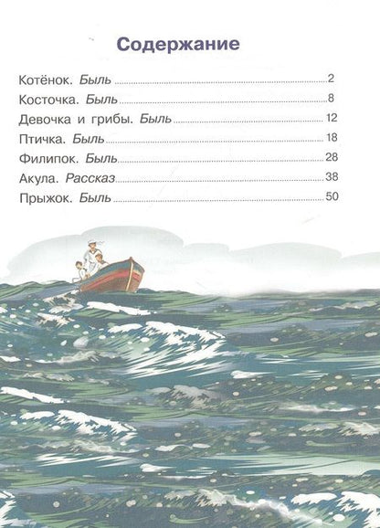 Фотография книги "Лев Толстой: Рассказы"