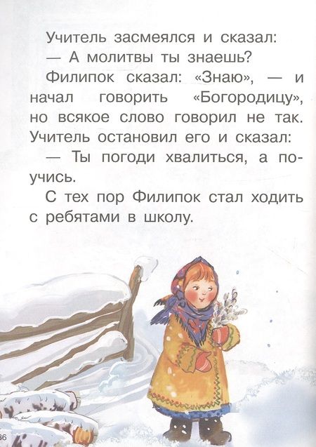 Фотография книги "Лев Толстой: Рассказы"
