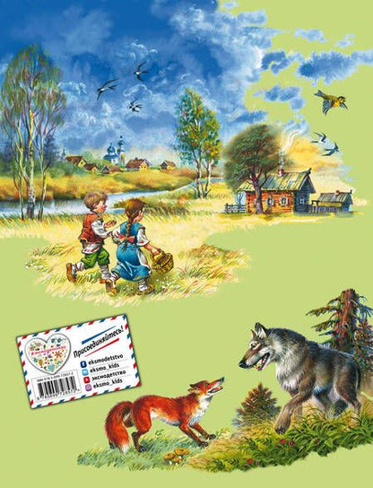 Фотография книги "Лев Толстой: Рассказы и сказки для детей"