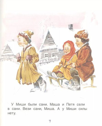 Фотография книги "Лев Толстой: Рассказы из "Азбуки""