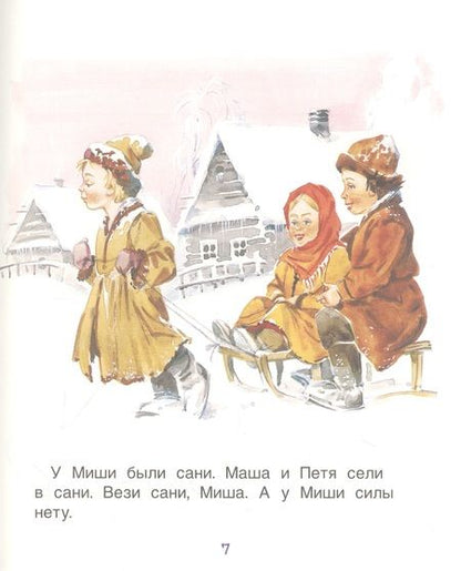 Фотография книги "Лев Толстой: Рассказы из "Азбуки""