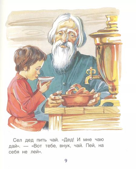 Фотография книги "Лев Толстой: Рассказы из "Азбуки""
