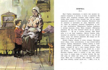 Фотография книги "Лев Толстой: Сказки, басни, рассказы"