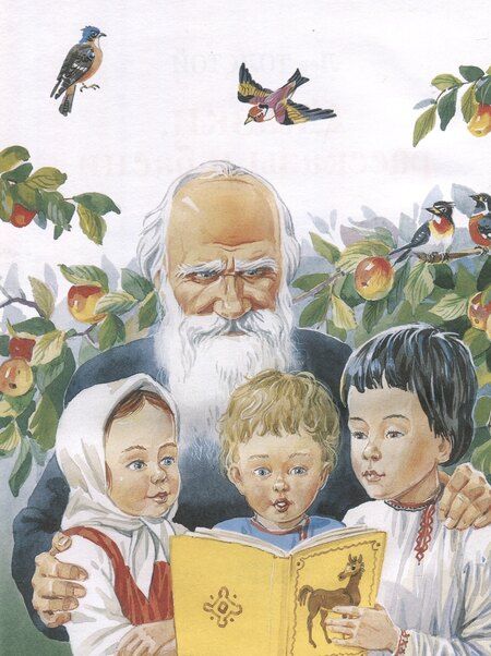 Фотография книги "Лев Толстой: Толстой Л. Сказки, рассказы и басни (Все-все-все сказки)"