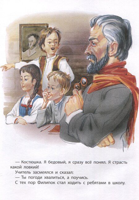 Фотография книги "Лев Толстой: Толстой Л. Сказки, рассказы и басни (Все-все-все сказки)"